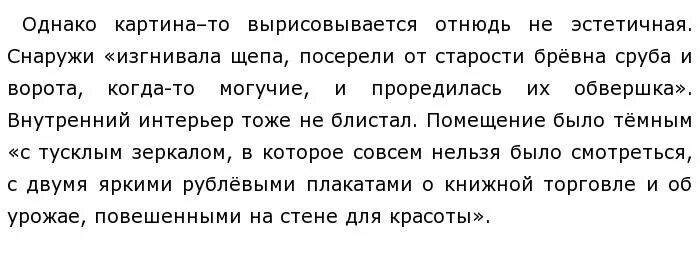 Отношение к православной вере Матрены в рассказе Матренин. Матренин двор отношение к православной вере. Отношение к православной вере Матрены в рассказе Матренин двор. Отношение матрены к православной вере