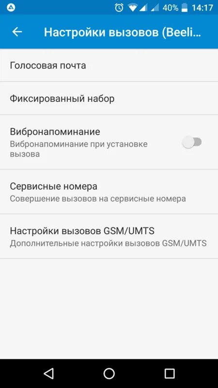 Не работают вызовы на телефоне. Настройки вызовов. Настройка вызовов на Honor. Хонор входящие звонки. Хонор настройки звонка.