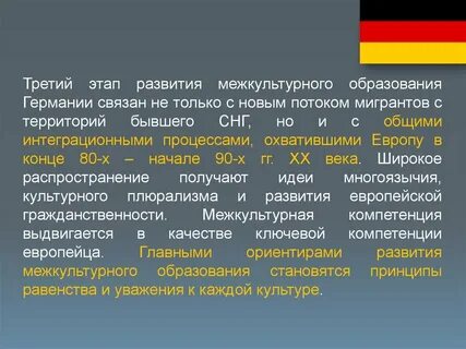 Образование фрг