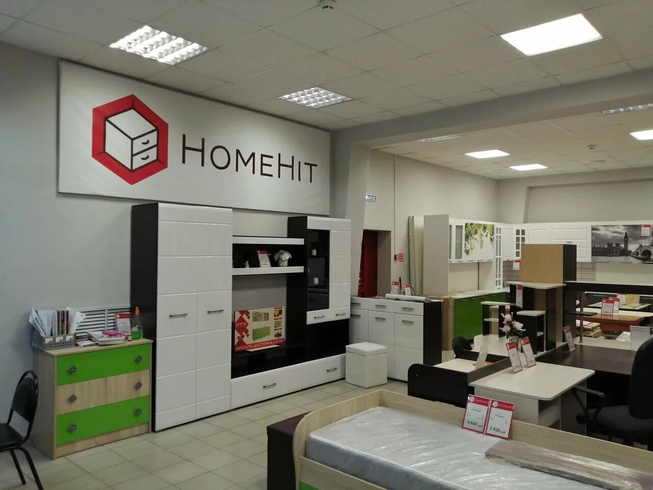 Хомехит киров мебель. Магазин homehit киров. Кировская мебель хоум хит. Хоум хит мебель киров. Хомехит киров мебель.