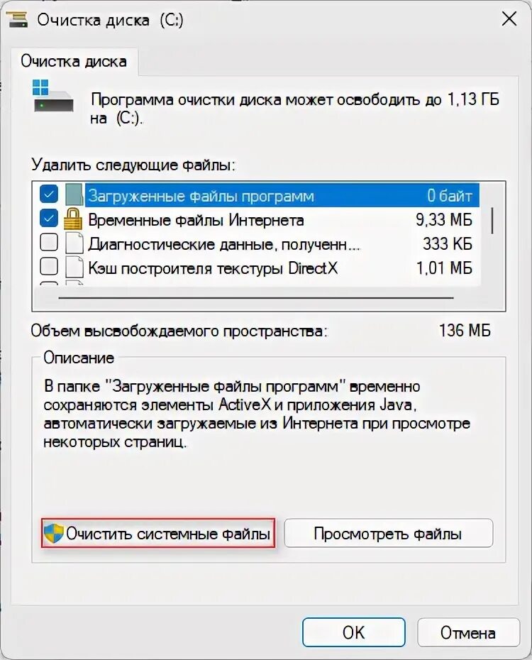 Очистить кэш на компьютере программа. Очистить кэш на компьютере программа