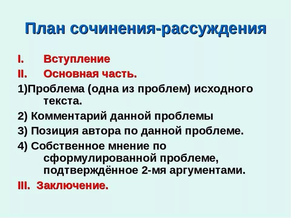 Предложение рассуждение примеры. Научное рассуждение это. Развернутое размышление что это. Литературный контекст произведения это. Литературный контекст это.