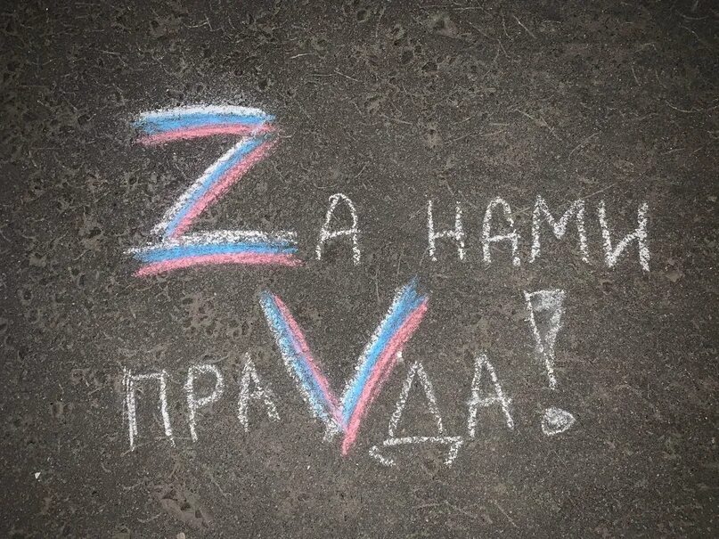 Баннер за нами правда. За нами правда это. За нами правда аватарка. Проект за нами правда. За нами правда.