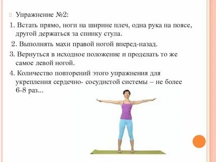 Лучше ноги на плечи