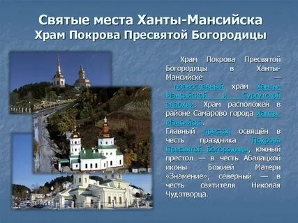 Класс ханты мансийск