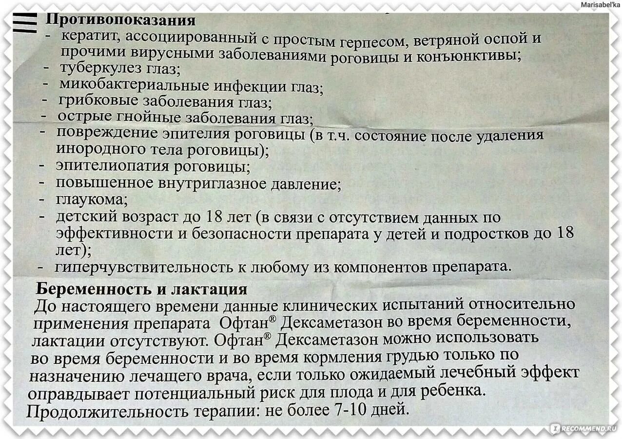 Дексаметазон уколы инструкция. Уколы дексаметазон показания к применению. Дексаметазон инструкция детям. Дексаметазон уколы инструкция по применению. Дексаметазон беременность легкие