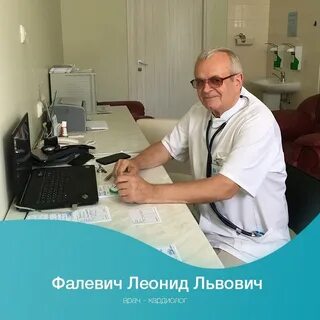Где львович