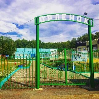 Орленок г маркс