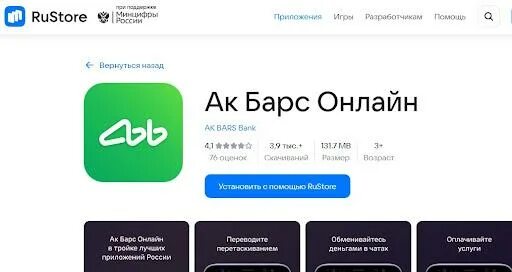 Ак барс банк приложение андроид 7706448809 вамодобрено. Ак барс банк приложение андроид 7706448809 вамодобрено