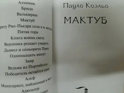 Алхимик цитаты