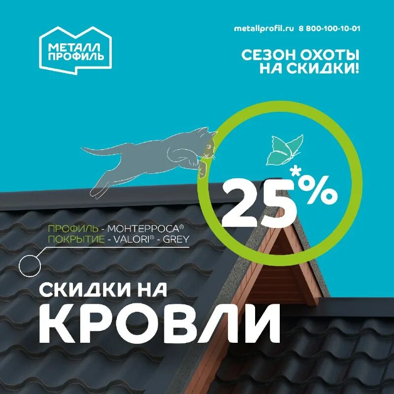 Материалы для крыши ассортимент. Металлпрофиль волгоград. Стенд металлпрофиль металлочерепица. Сайт металл профиль. Завод металлпрофиль лобня.