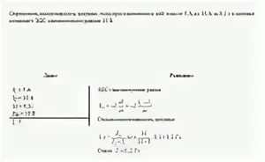 Определите индуктивность катушки если при равномерном
