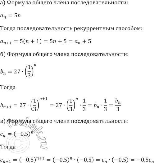 Алгебра упр 419