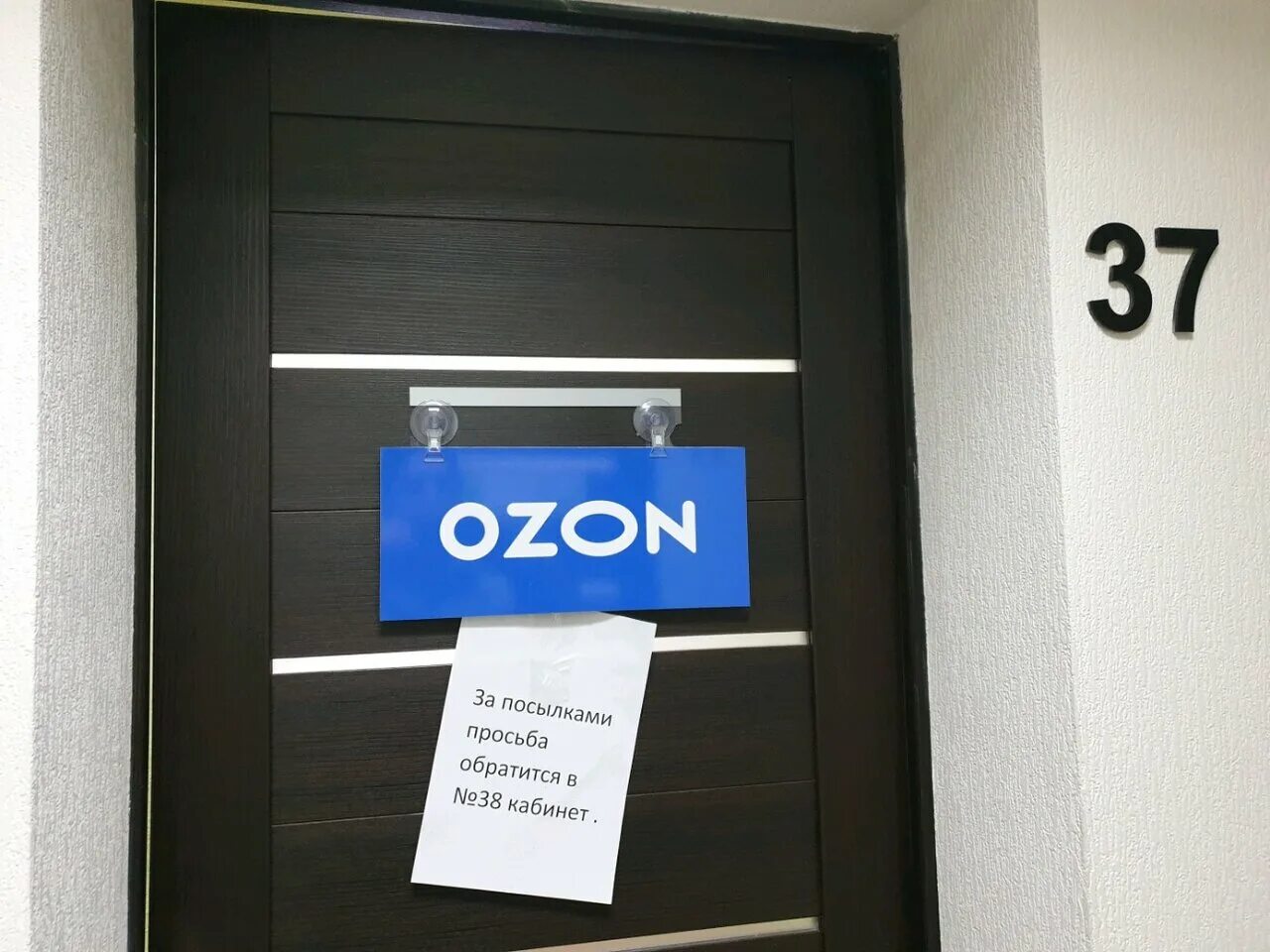 Озон гагарин режим работы. Озон время работы. режим работы пункта выдачи. режим работы озон пункт. время работы пункта выдачи ozon.