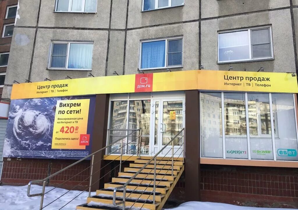 лучшие интернет провайдеры. интернет-провайдер м52. список интернет провайдеров. дом ру аватарка. г черняева оренбург.