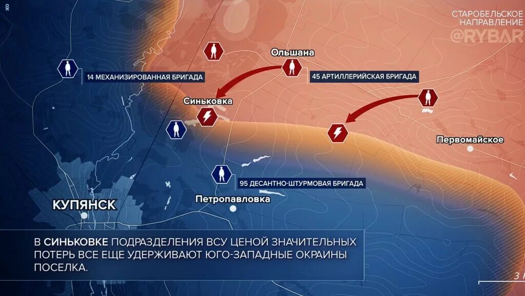 Сво 27.03 2024. Купянск Украина на карте боевых действий. Сватово Кременное направление на карте боевых действий. Карта войны на Украине Купянск. Линия фронта на Купянском направлении.