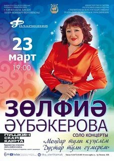 Концерт стерлитамак афиша 2024 год