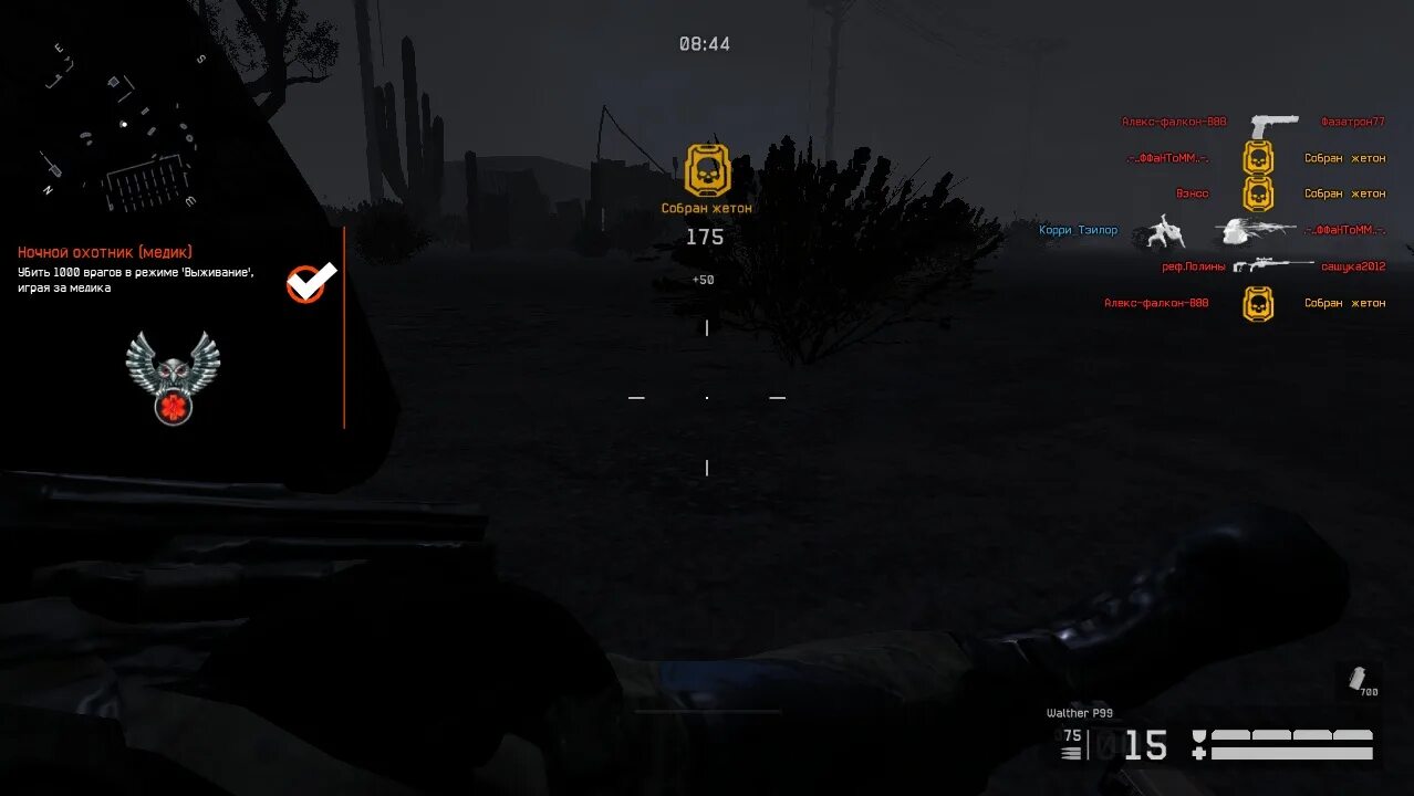 Все достижения ночной город варфейс. Ночной охотник варфейс. warface достижение ночной охотник. крысолов варфейс достижение. достижение &quot; ночной охотник &quot;.