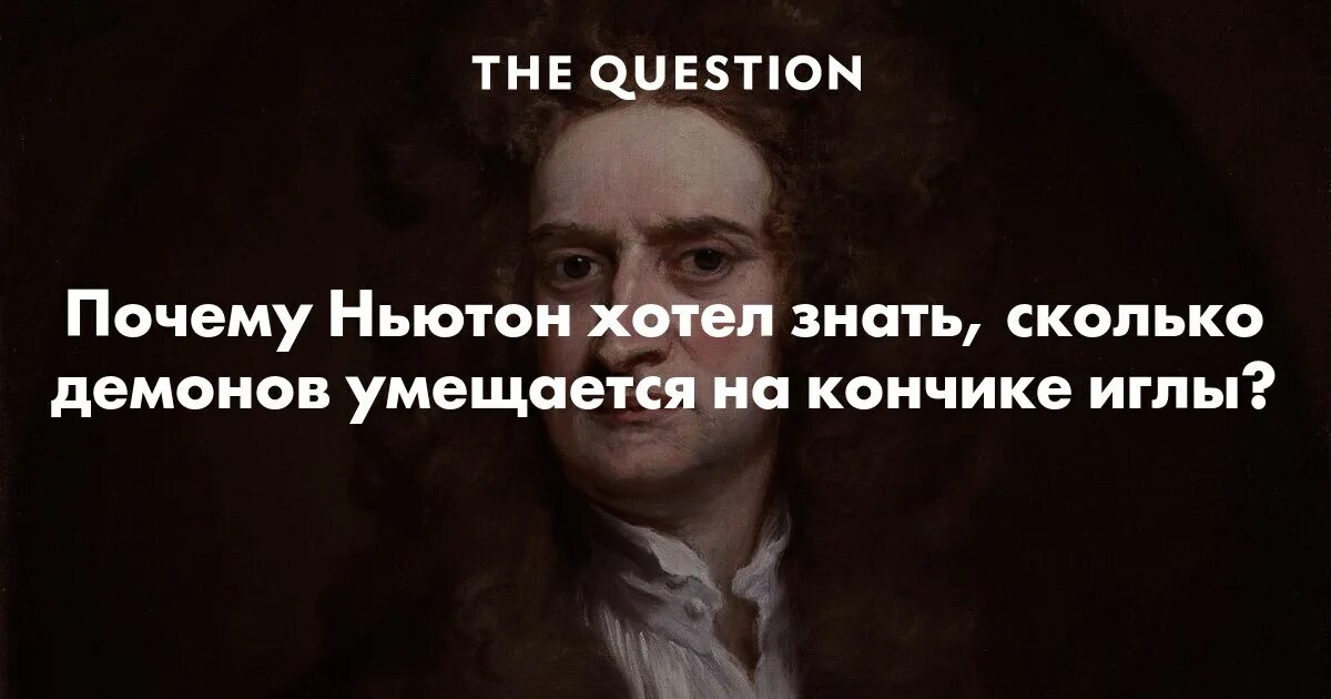 Ангелы на кончике иглы. Сколько чертей поместится на кончике иглы. Сколько демонов может поместиться на кончике иглы.