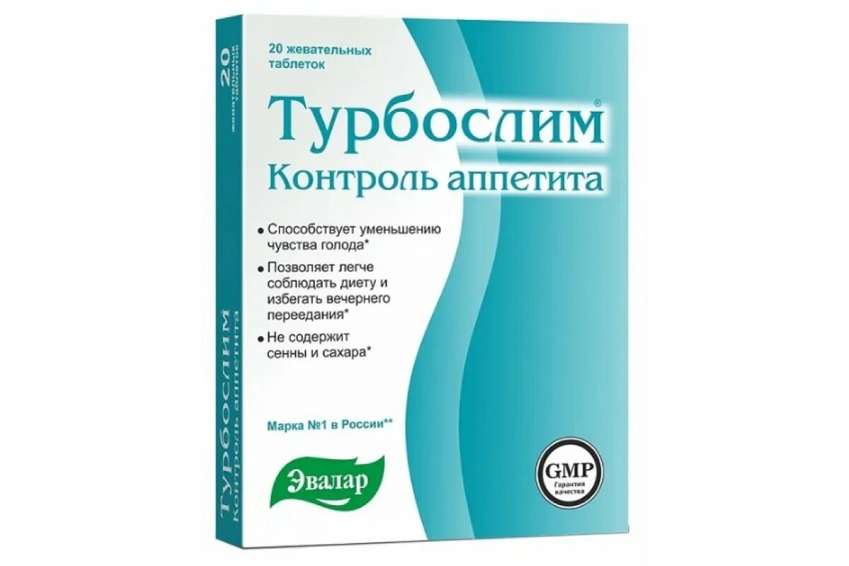 Таблетки от аппетита сильные. Турбослим контроль аппетита. Турбослим таблетки. Капсулы контроль аппетита. БАДЫ для похудения эффективные и безопасные.