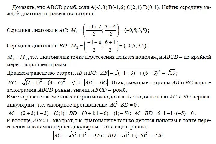 Доказать что 6 2 4