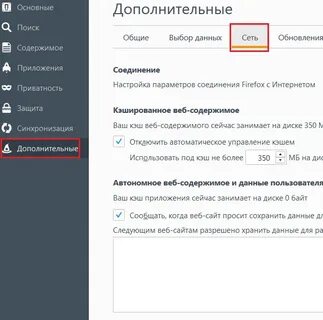 Как очистить кэш в кинопоиске