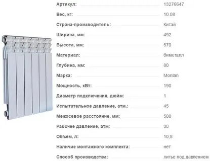 Мощность алюминиевых радиаторов отопления