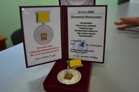 Почетный губернатор