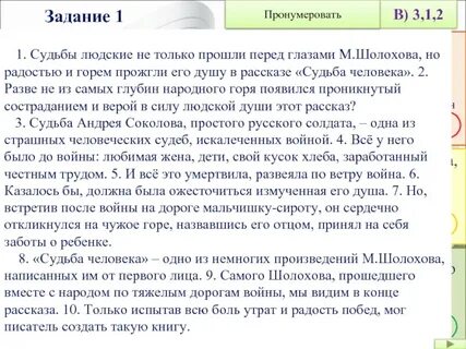 Задание на абзацы