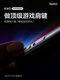 Игровой redmi