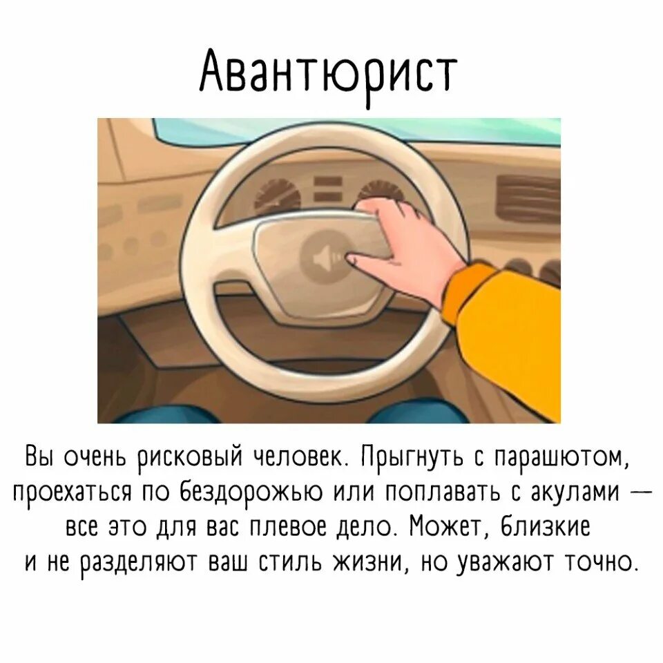 Как правильно держать руль при вождении. Правильное положение рук на руле автомобиля. Манера держать руль и характер. Характер человека по положению рук на руле автомобиля. Расположение рук на руле автомобиля.