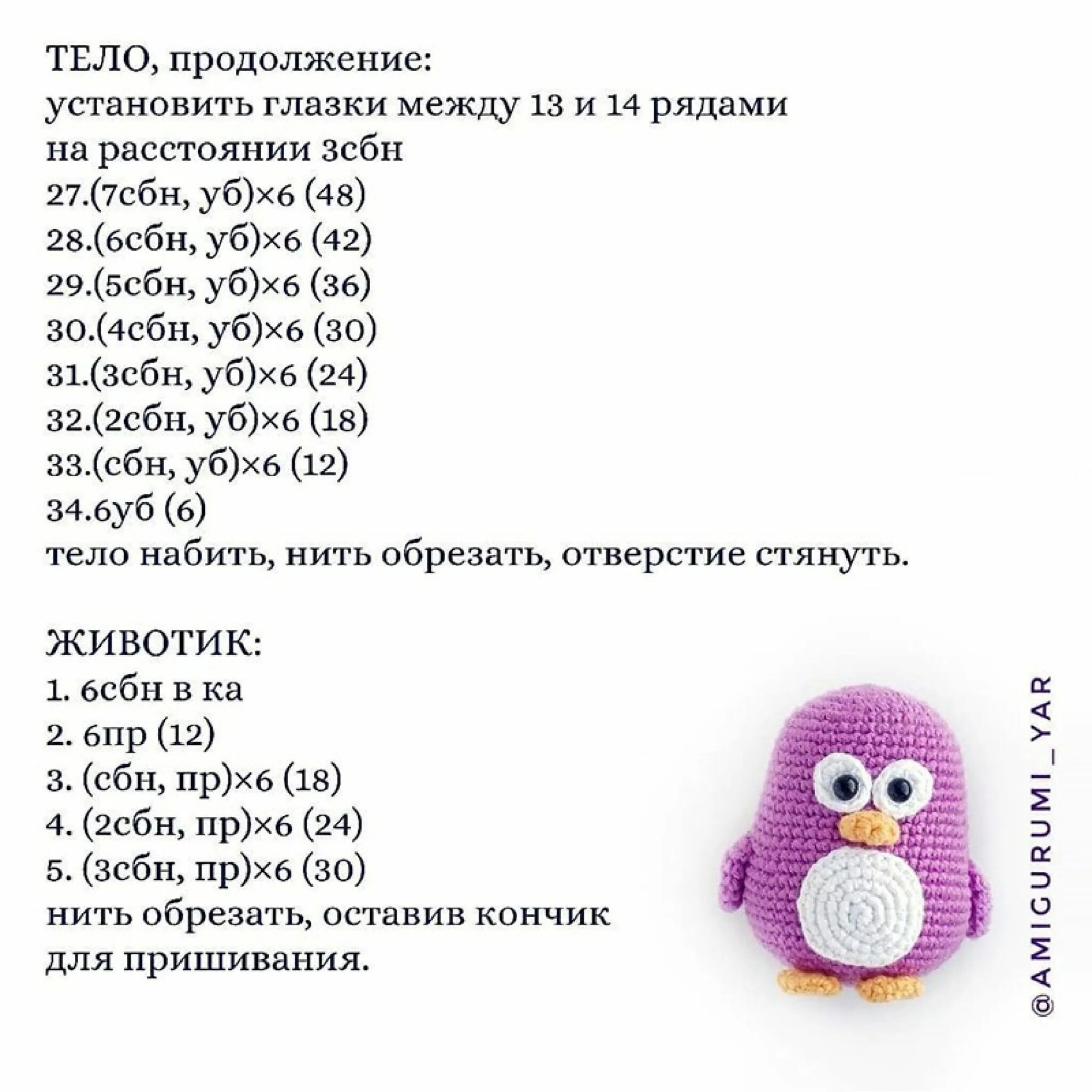 Вязаные игрушки схемы. Амигуруми схемы. Игрушки крючком описание схемы мк. Игрушки крючком описание схемы мк. Игрушки крючком описание схемы мк.