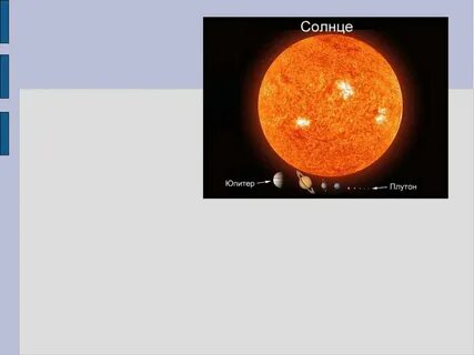 На сколько солнце больше юпитера