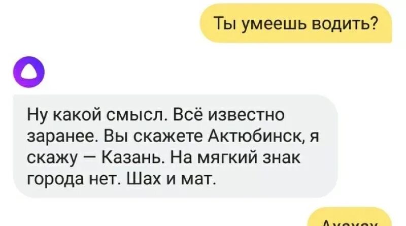 Алиса умеет звонить на телефон. Алиса смешные шутки. Приколы с Алисой. Шутки от Алисы. Шутки про Алису.