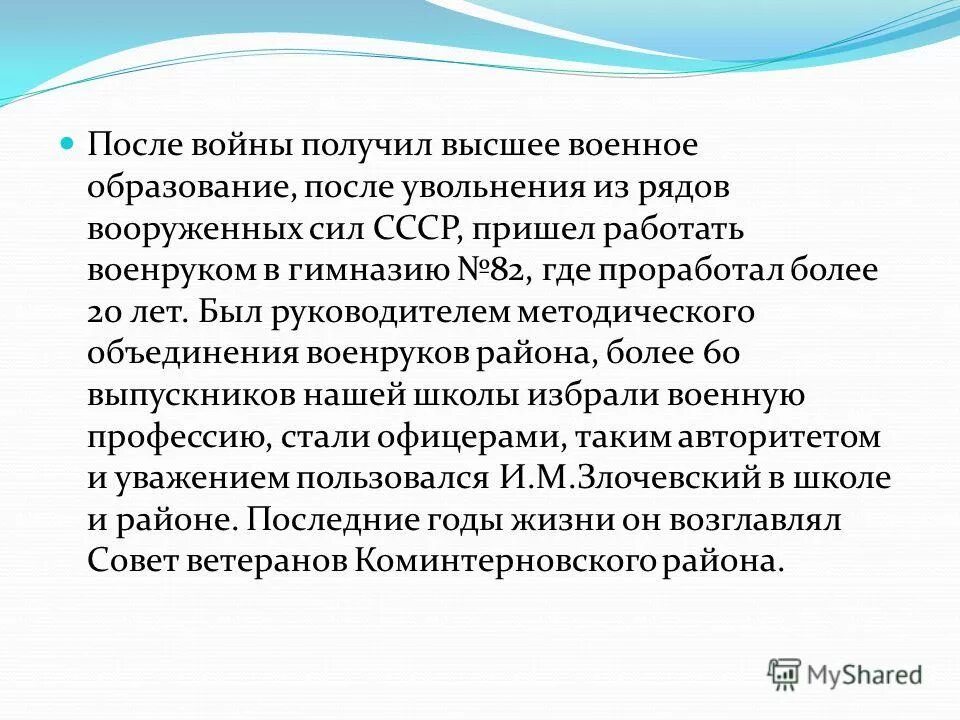 Военный университет минобороны рф курсанты. Получение высшего образования военнослужащим. Военная учебная. Военная кафедра юргту нпи. Получение высшего образования военнослужащим.