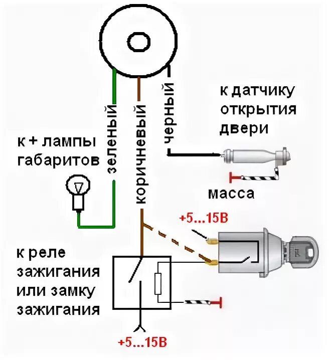Как подключить зуммер. Схема зуммера невыключенных габаритов. сигнализатор невыключенных габаритов с реле. зуммер на габариты. зуммер на габариты схема.