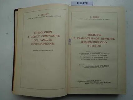 Мейе