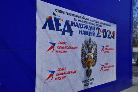 Ледовая дорожка ждет будущих чемпионов