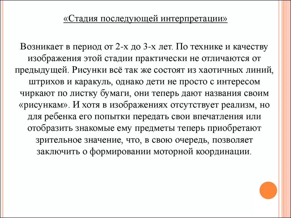 Интерпретация изображения