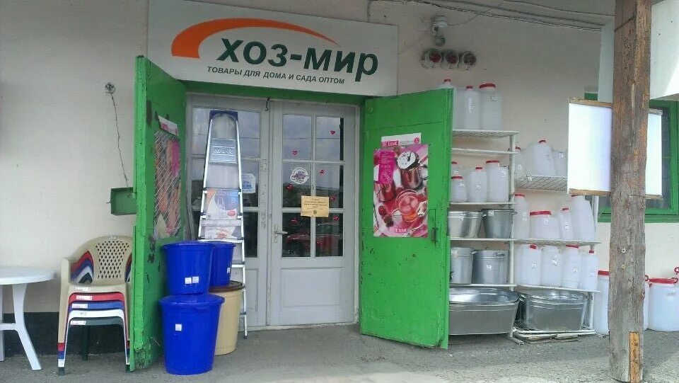 Хозмир пятигорск каталог. Мир хозяйственных товаров. Хозмир пятигорск каталог с ценами. Хозмир пятигорск каталог с ценами. Каталог посуды.