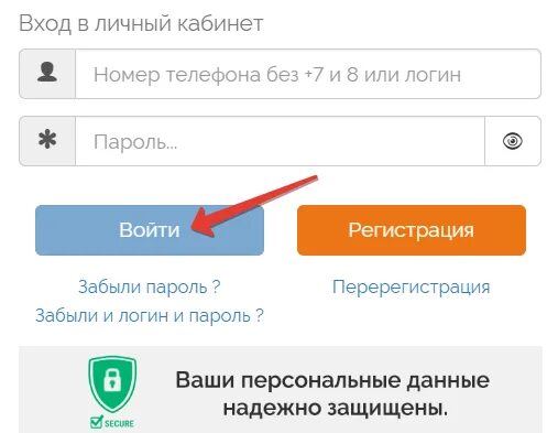 Ецк рзн рф личный. Портал ТП РФ личный кабинет. Личный кабинет РФ. САРРЦ РФ личный кабинет. САРРЦ передать показания счетчика в Саратове.