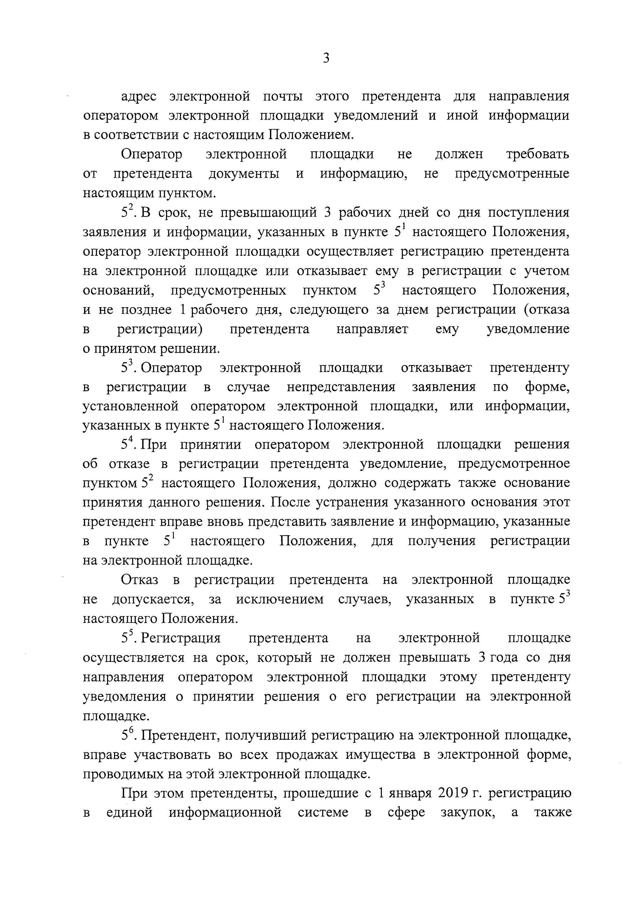 Иная информация о работнике. Иная информация о работнике