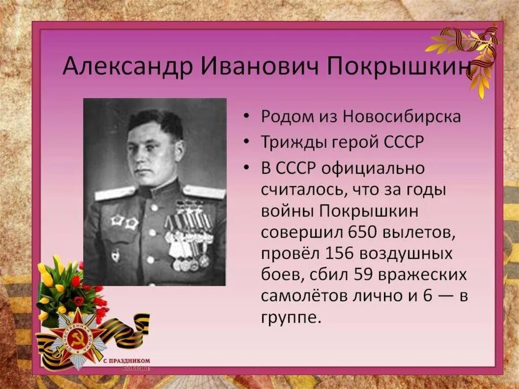 Герои войны 1941 1945 список