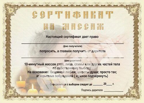 Шуточные подарочные сертификаты для мужчин. Подарочный сертификат парню своими руками. Прикольный сертификат на подарок. Сертификат для мужчины на день рождения. Подарочный сертификат мужу.