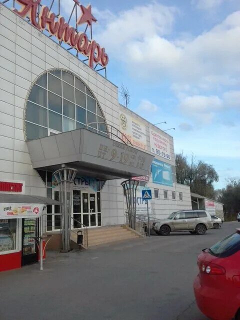 липецк. янтарь липецк неделина. тц янтарь липецк меркулова 63. мебельный магазин янтарь в липецке. мебельный магазин янтарь в липецке неделина.