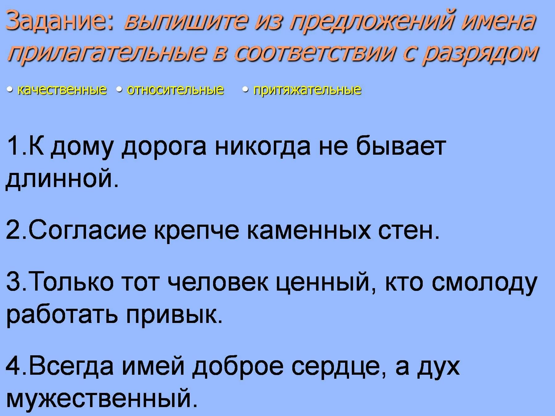 Произведение 10 предложений. Качественные прилагательные предложения. Предложение с качественным прилагательным. 5 Предложений с качественными прилагательными. Качественное предложение.