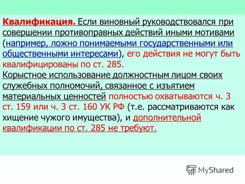 иные действия. иные действия от своего имени.