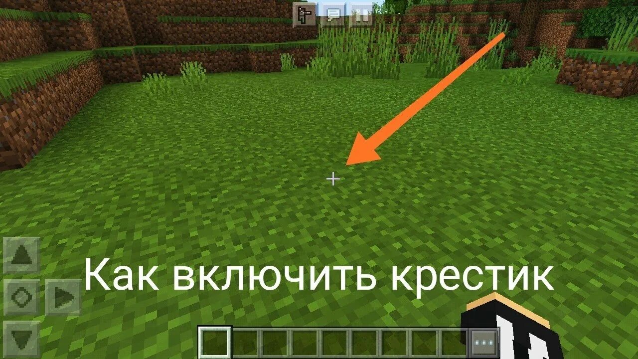 Крестик майнкрафт пе. Крест в майнкрафте. Крестик майнкрафт пе. Крест майнкрафт. Крестик майнкрафт пе.