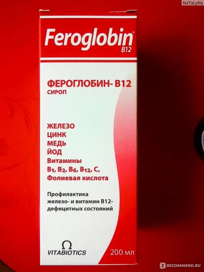 Фероглобин в12 сироп. Фероглобин б12 капсулы. Feroglobin b12 капсулы. Фероглобин в12 сироп для детей. Ферроглобин