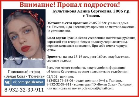 Почему девушки пропадают